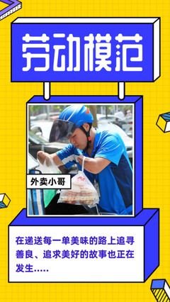 手机海报设计 外卖递送服务的视觉新维度